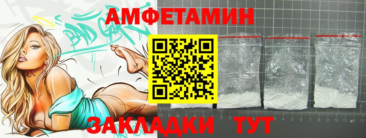 Амфетамин 98%  Вход с VPN  АМФ  Лянтор 
