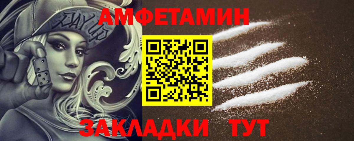 АМФ Розовый Лянтор