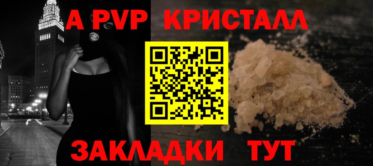 Alpha PVP VHQ  Альфа ПВП Crystall  Лянтор  Вход с VPN  как найти закладки  Alpha-PVP мука 