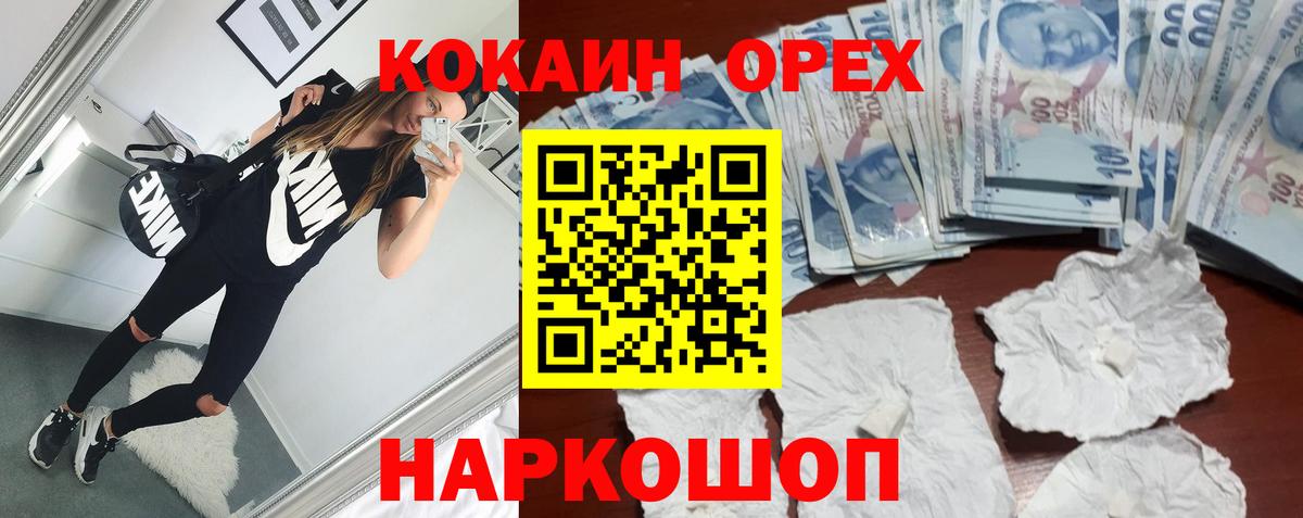 Кокаин Боливия  Вход с VPN  Лянтор  COCAIN 97% 