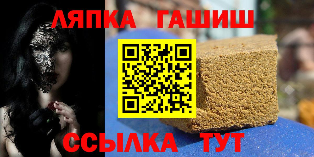 Гашиш гашик Лянтор