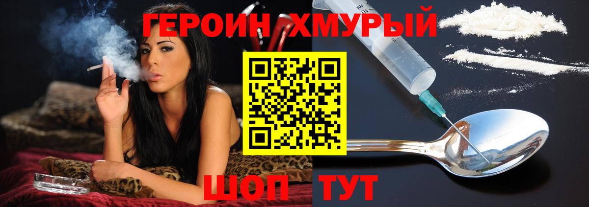 Героин Афган Лянтор