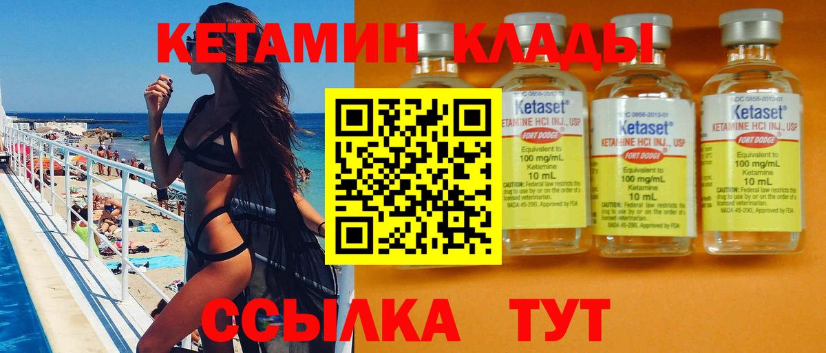 Кетамин VHQ  Вход с VPN  Лянтор  Кетамин VHQ 