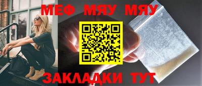 мяу мяу кристалл Ирбит