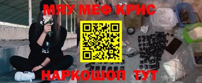 крисы Канаш