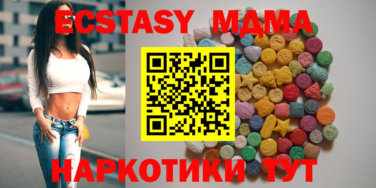 Лянтор  MDMA VHQ  Вход с VPN  MDMA молли 