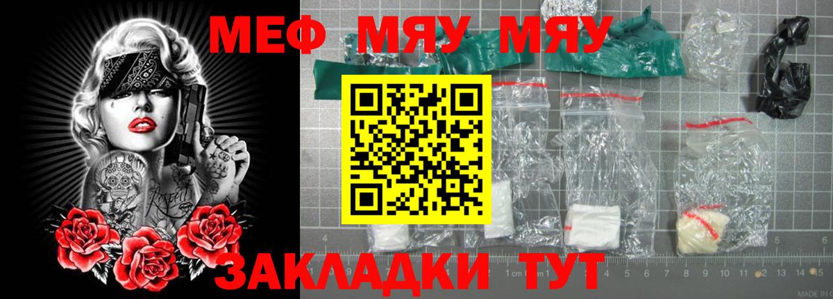 Мефедрон  Лянтор