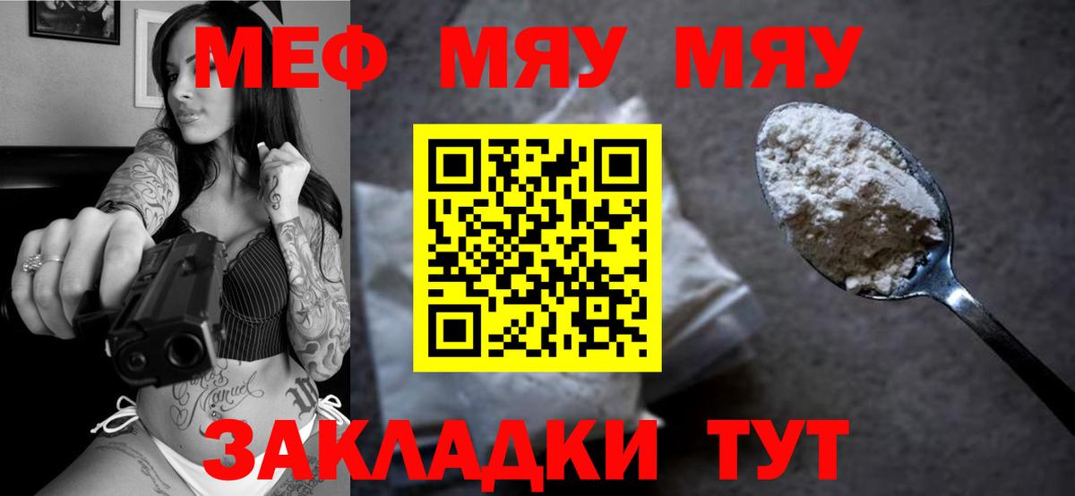 Меф VHQ  Вход с VPN  МЕФ VHQ  МЕФ  Мефедрон  Лянтор 