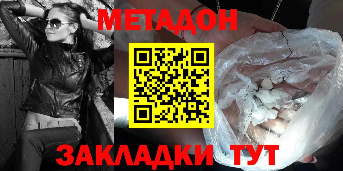 МЕТАДОН белоснежный  Вход с VPN  МЕТАДОН белоснежный  Лянтор 