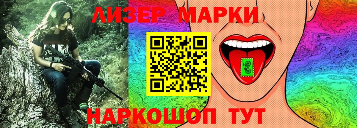 Марки N-bome  Вход с VPN  Лянтор  Марки NBOMe 1,5мг 