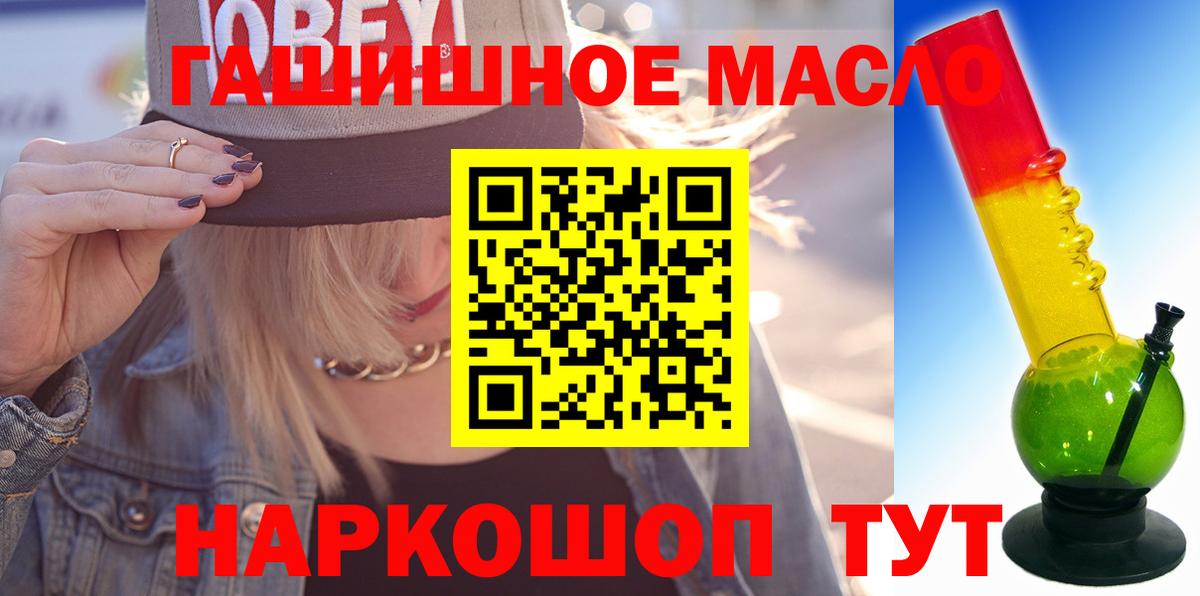 ТГК вейп Лянтор
